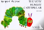 Eric Carle - The Very Hungry Caterpillar in Bengali and English