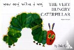 Carle, Eric - The Very Hungry Caterpillar in Gujarati and English