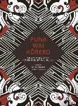 Whaitiri, Reina - PUNA WAI KAORERO