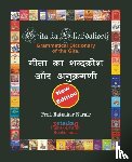 Narale, Ratnakar - Gita Ka Shabdakosh, Dictionary of the Gita, New Edition