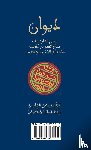 Ibn Al-Habib, Muhammad - The Diwan of Shaykh Muhammad ibn al-Habib