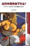 Chen, Lixing - What has Been Lost in contemporary China? -Hardcover