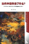 Chen, Lixing - What Has Been Lost in Contemporary China? Chinese edition