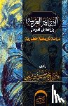 Ma'allin Ali, Mohammed Hussein - الثقافة العربية ورُوادها في الصومال