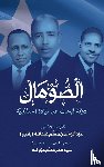 Abdullahi (Baadiyow), Abdurahman - al-Somal dawlah tabhath 'an Qiyadat Istithna'iyyah