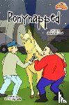 Henwood, Jenny - Ponynapped