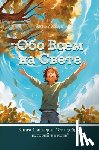Harwood, Victoria - Обо Всем На Свете: Сборни&#108