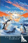 Harwood, Victoria - Обо Всем На Свете: Сборни&#108