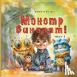 Harwood, Victoria - Монстр виноват!: Как спра&#107