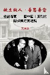 Chu, Chen Wu - My Country, My People