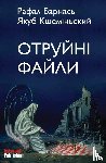 Barnas, Rafal - Otruini Faily