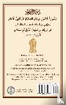al-Jazuli, Imam Muhammad ibn Sulayman - Dala'il Al-Khayrat
