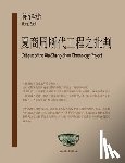 Jiang, Zudi - Critique of the Xia-Shang-Zhou Chronology Project
