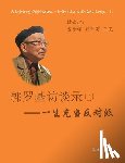 Guo, Luoji - Guo Luoji A Lifelong Opposition ( Volume 1)