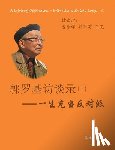 Guo, Luoji - Guo Luoji A Lifelong Opposition ( Volume 2)