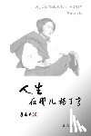 Li, Nanyang - My Life Took A Turn in 1989
