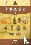 Zhang, Tianliang - 中華文明史 Part1--Color