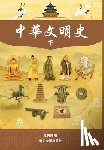 Zhang, Tianliang - 中華文明史 Part2--Color