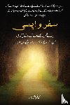 Qamruzzaman, Mohammed - Safr-i-Wapsi