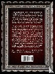  - The Most Holy Trinosophia - A Book of the Dead