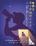 邱, 彰 - 林惠嘉：李安背後的大女人