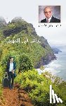 Ansari, Tawfiq - An Immigrant Iraqi Poet [Arabic title is شاعر في المهجر]