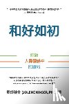 Kinser, Jolene - 和好如初: 打破人際關係中的僵局
