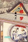 Cao, Xueqin - Hong Lou Meng 红楼梦