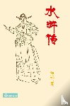 Shi, Nai'an - Water Margin水浒传