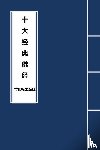 Buddha - 10 Major Sutras in Buddhism 十大经典佛经