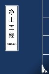 Buddha - 5 Major Sutras of Pure Land Buddhism 净土五经
