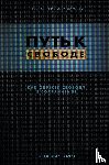 Savchuk, Vladimir - Break Free (Russian Revised Edition)