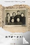 Hu, Sonia - 往事經年流水夢: Reminiscence of Fleeting Time