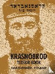  - Krasnobrod; A Memorial to the Jewish Community