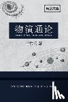 Wang Dongyue - ä¸œå²³æ–‡é›†ä¹‹
