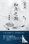 Wang Dongyue - 東嶽文集之