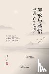 Zhang, Xiaonan - Zhang, X: Pass Down and Inspiration