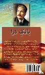 Iqbal, Muhammad - Baang e Dara