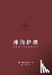 John Piper, 约翰-派&#2 - 神的护理