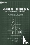 Dever, Mark - 如何建造一间健康的教会（简体中文版）How to