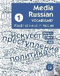Orlov, Artem, Aldrich, Matthew - Media Russian Vocabulary 1