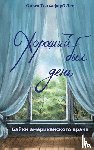 Goldfarb Lev, Olga - What a Nice Day it Was. Stories by an American Doctor.