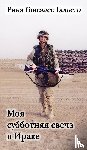 Gonzalez Gallego, Rina - My Shabbat Candle in Iraq
