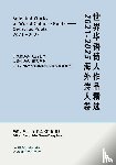  - SELECTED WORKS OF WORLD CHINESE POETS¿OVERSEAS POETS, 2021-2025