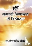 Vairoke, Chamkaur Singh - Uniqueness of Gurbani Grammar