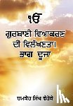 Vairoke, Chamkaur Singh - Uniqueness of Gurbani Grammar