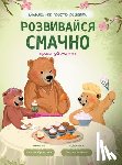 Прокоl - Розвивайся смачно. Весна