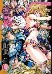 Araki, Hirohiko - JoJo's Bizarre Adventure: Part 5--Golden Wind, Vol. 9