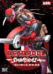 VIZ Media - Deadpool: Samurai—The Official Coloring Book