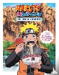 Sanae - Sanae: Naruto Shippuden: The Official Cookbook